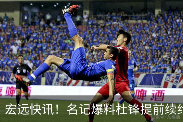 宏远快讯！名记爆料杜锋提前续约，徐昕国字号首秀在即，王少杰或将继续留队